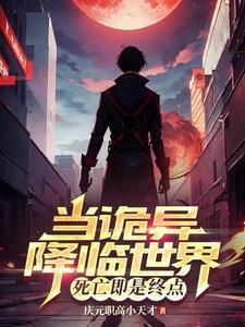 在陷入永恒黑夜前江婳结局