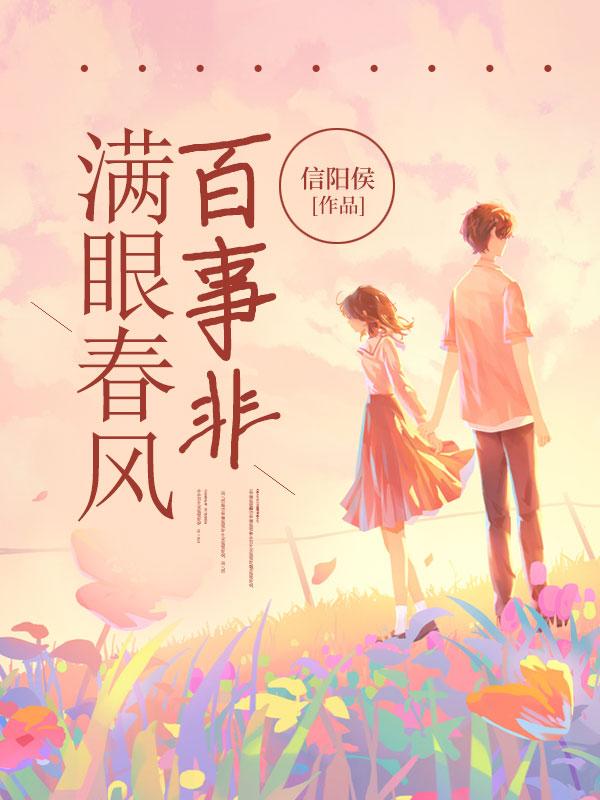 而今才道当时错