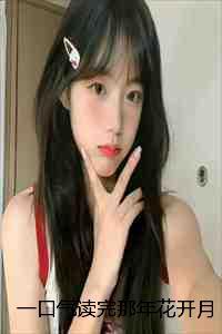 那年花开月正圆玲珑是谁演的