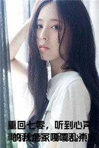 重回七零幸福时光