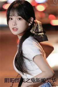 鬼话怪谈之阴阳先生