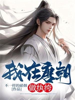 我在大唐当纨绔全文免费阅读