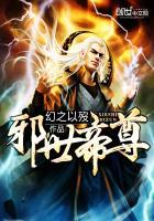 邪帝的绝世皇妃