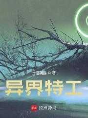 异世特工队gl全文阅读