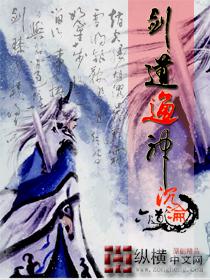 剑道通神TXT精校版