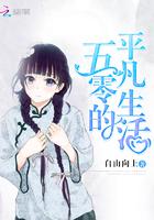 五零的平凡生活 作者自由向上