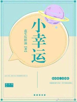 小幸运歌词完整版