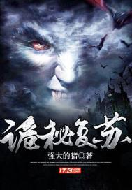 诡秘复苏我身边跟着十殿阎王