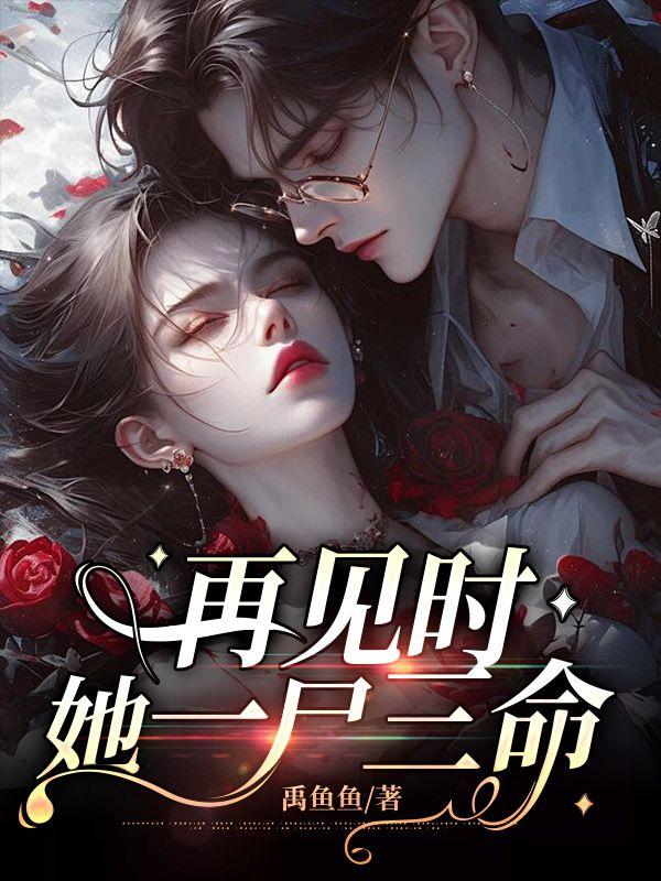 再见他只是叔叔全文免费阅读