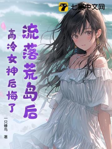 我开启逆袭人生 第51章