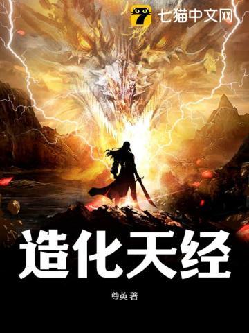 造化天经方羽百度百科