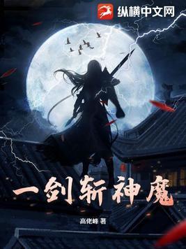 一剑斩仙是哪个公司