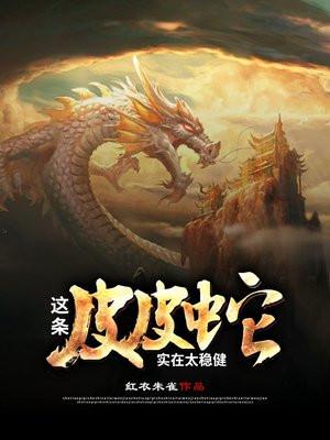 皮皮蛇是玉米蛇吗