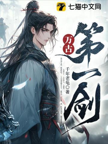 仙棺神墟剑无敌免费阅读