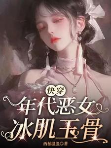 年代文快穿女配
