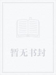 徐文东林伊人黄蕊蕊全文免费阅读笔趣阁都市无敌神医