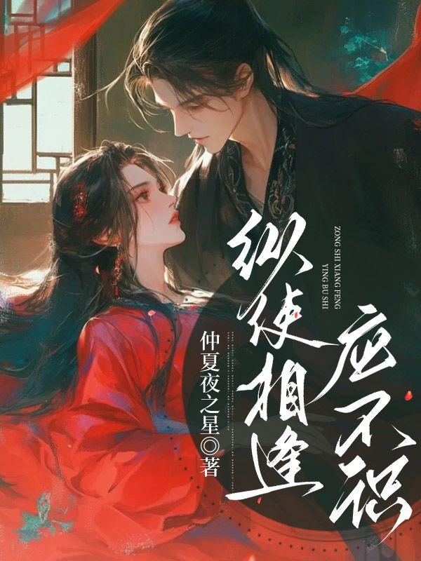 纵使相逢应不识by