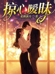 掠爱偷心拒嫁冷总裁免费