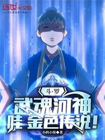 金色传说!小的小怪
