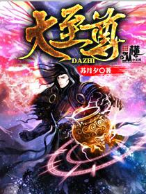 仙院圣院四大至尊