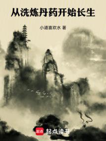 重生从炼丹开始漫画免费下拉式