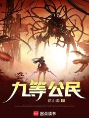 一等公民二等公民顺口溜 废都