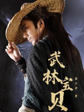 武林宝贝梦晴是大学毕业的嘛