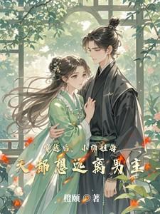 小师妹穿越