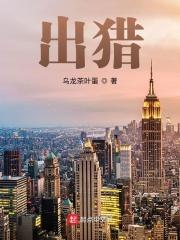 破阵子密州出猎