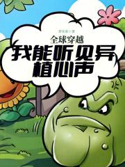 全球异能觉醒类