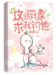 重生攻略前男友