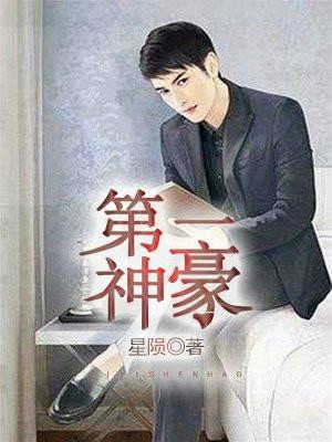 第一神豪秦琨全网免费阅读