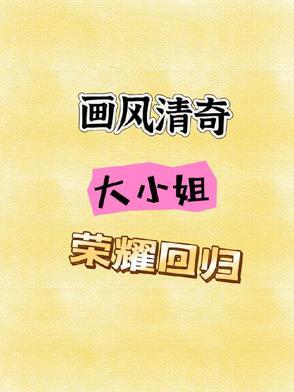 总裁爹地买一送一免费阅读