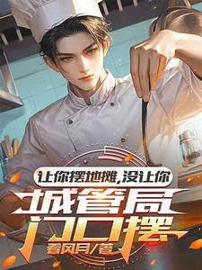 没让你城管局门口摆短剧合集