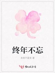 终年不闻是什么意思