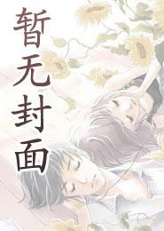 娘子她又娇又软赵云澜